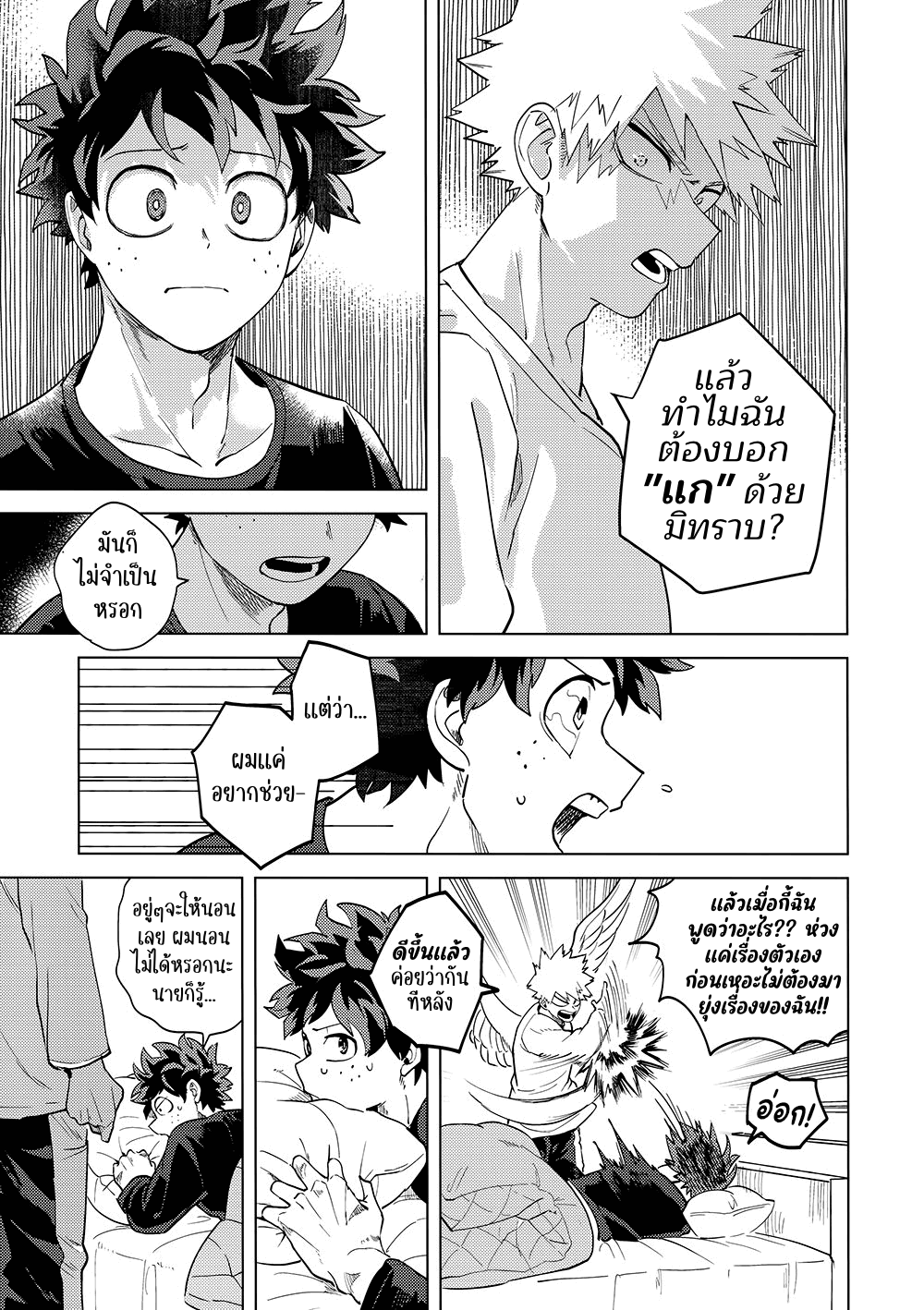 ช่วงเวลาของฮีไร่ 1.2-9